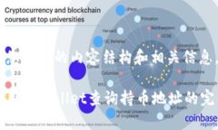 下面是您请求的内容结构