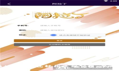 如何通过SOL钱包轻松收到空投：步骤与技巧