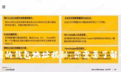 比特币大佬的钱包地址揭