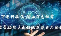 比特币的冷钱包：保障你