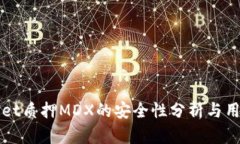 tpWallet质押MDX的安全性分析