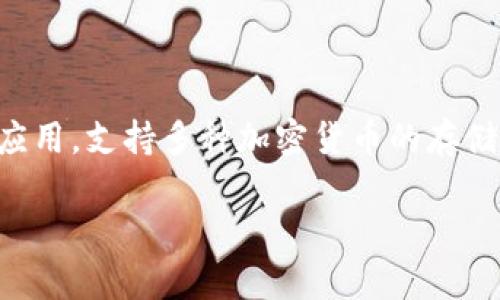 在这个时代，数字钱包已成为我们日常生活中必不可少的工具。TPWallet是一款备受欢迎的数字钱包应用，支持多种加密货币的存储与交易，为用户提供了便捷安全的数字资产管理方案。以下是关于“TPWallet各版本下载”的详细信息。

轻松获取TPWallet各版本下载指南