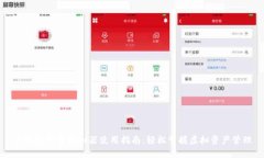 区块链钱包模拟器使用指