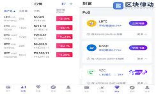 tpWallet提币到火币交易所的详细指南