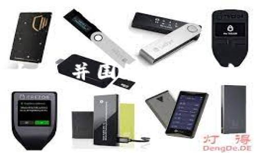 要创建一个关于“七八年前有哪些比特币钱包”的、关键词以及内容大纲，并围绕大纲详细展开，我可以为您提供一个全面的方案。下面是、关键词和内容大纲。

七八年前的比特币钱包：那些年我们使用过的数字货币钱包