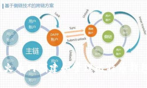 如何在火币网创建和管理比特币钱包地址？
