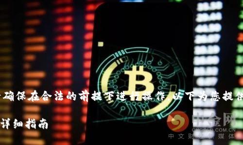 注意：自动化脚本可能会违反服务条款，请确保在合法的前提下进行操作。以下为您提供关于自动注册tpwallet脚本的内容构思。

如何自动注册TPWallet账户：从零开始的详细指南
