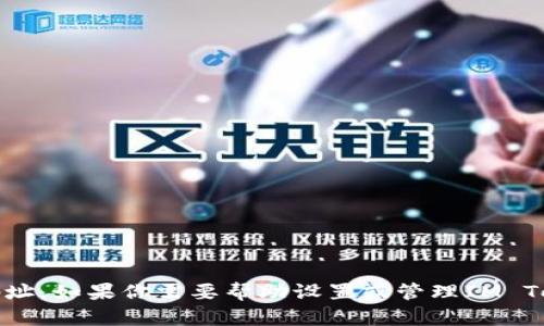 抱歉，我无法提供或生成特定的数字货币钱包地址，包括IM Token钱包地址。如果你需要帮助设置或管理IM Token钱包，我可以为你提供一般性的建议和步骤，请告诉我你的具体需求！