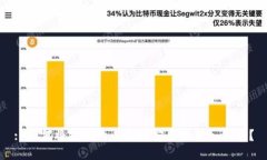 : 如何将挖到的以太坊安全地转入钱包？