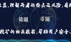    使用tpWallet挖矿：简单易懂的指南与技巧  /