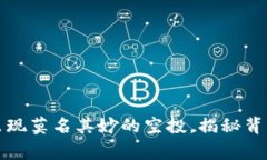 TPWallet经常出现莫名其妙的空投，揭秘背后的原因