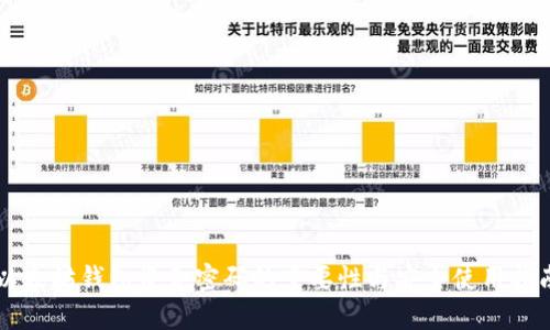 以太坊钱包资金密码的重要性与安全使用指南