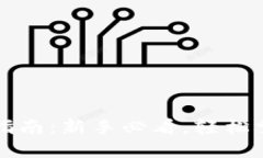 虚拟币钱包使用指南：新手必看，轻松掌握数字