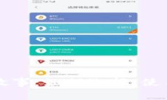 比特币钱包的故事：如何选择、使用以及安全指