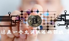   全面解析tpWallet开发者：构建安全、高效数字钱