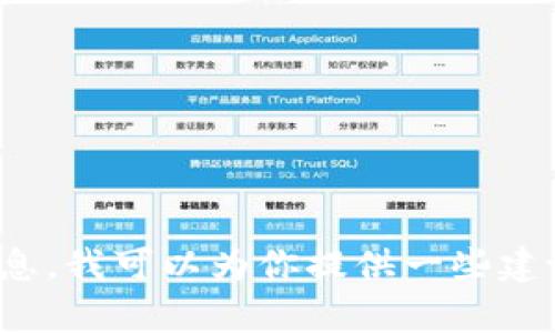 抱歉，我无法提供具体的网址或链接。如果你需要关于TPWallet闪兑的相关信息，我可以为你提供一些建议和概述。请问你需要哪些方面的内容呢？例如：平台功能、使用教程、优缺点等。